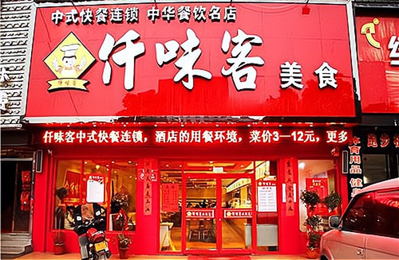 团餐配送业：从传统走向高效