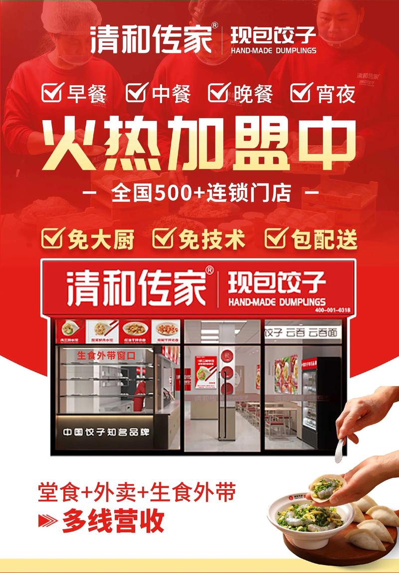 快餐加盟市场解读：趋势与机遇